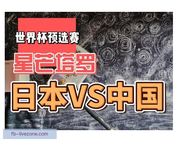 世界杯足球竞猜全攻略 精准分析技巧助你预测比赛结果