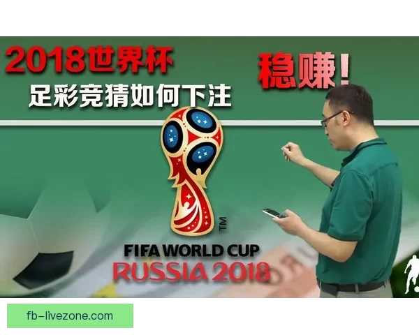 世界杯竞猜胜负分析技巧与球队实力走势深度解读助你提高预测命中率