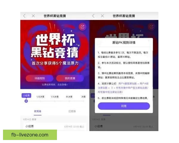 世界杯竞猜稳定平台助你精准预测赛果稳赚不赔攻略