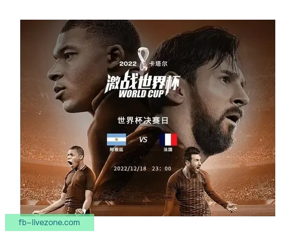 世界杯竞猜盛宴开启高额返水福利加码球迷畅玩赢不停尽享巅峰足球之夜